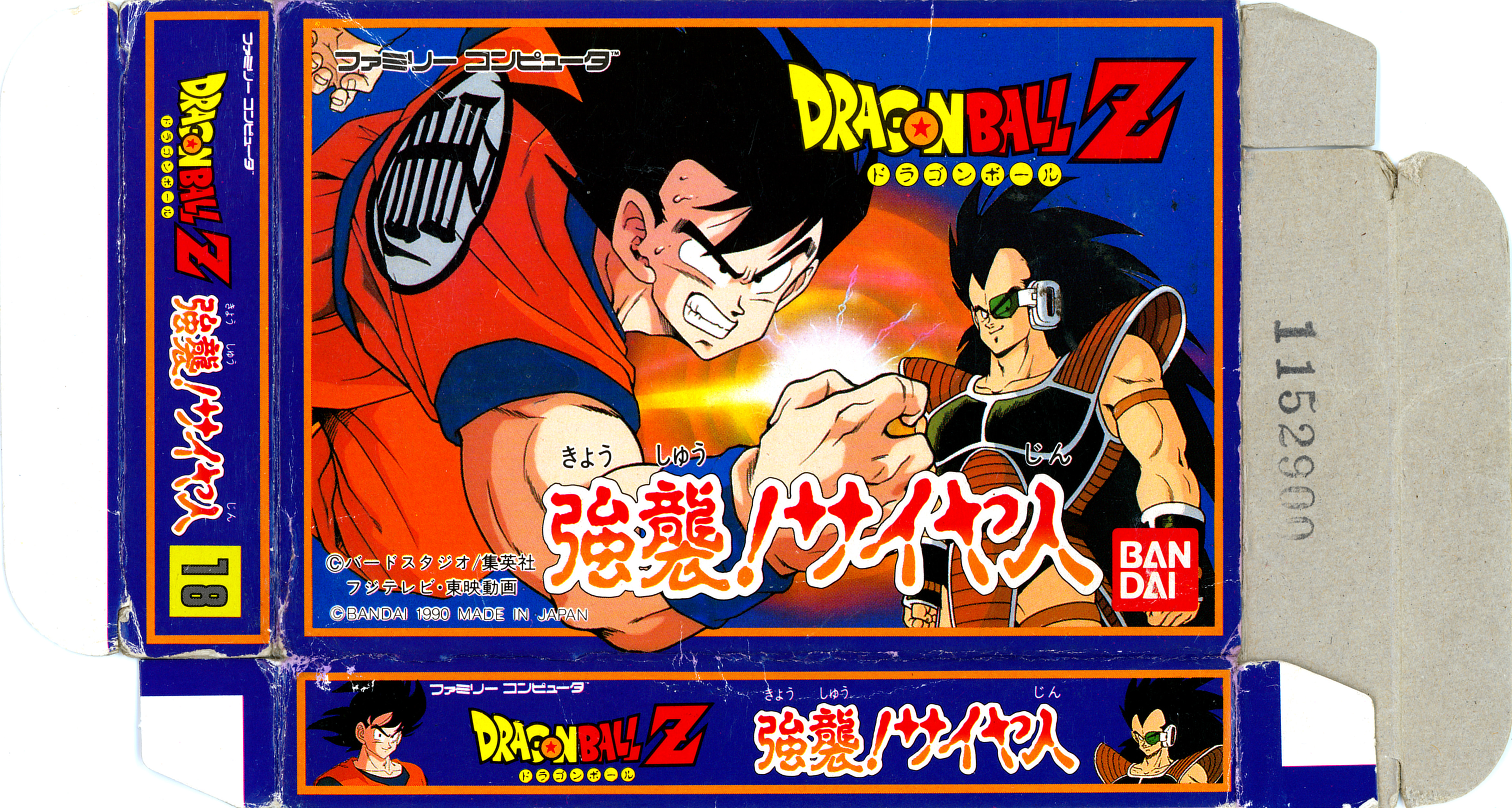 ドラゴンボール ジンジースタジオ ダイマ SSJ3 悟空×ベジータ